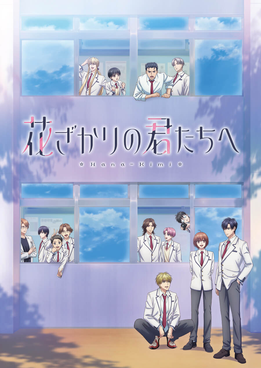 Hana-Kimi