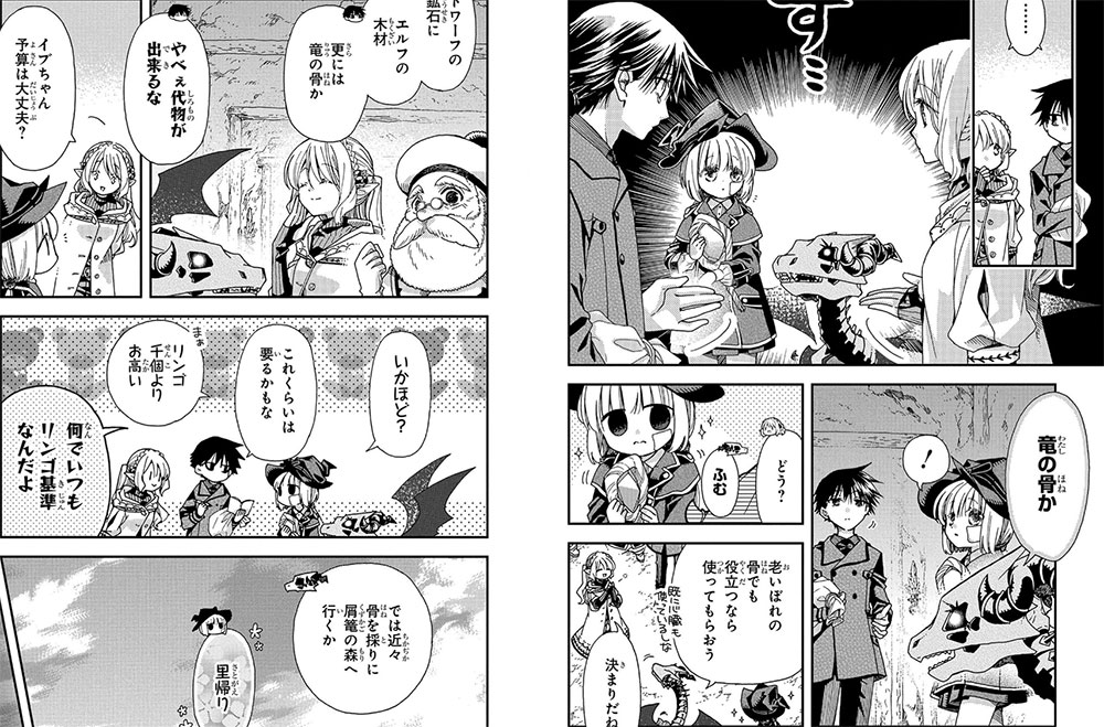 Skull Dragon's Precious Daughter