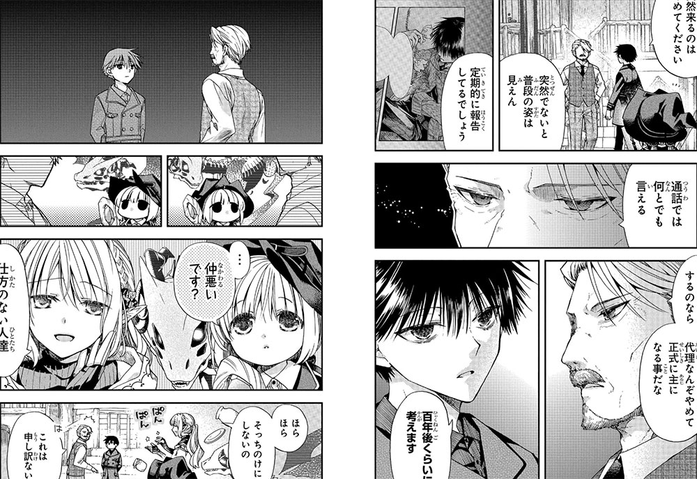 Skull Dragon's Precious Daughter