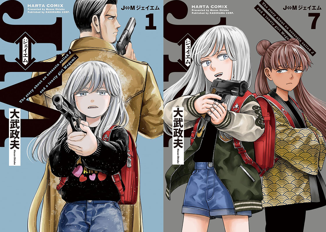 JM The story about an assassin called J and a lonely girl Megumi