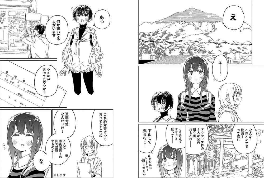 Kamiina Botan Yoheru Sugata wa Yuri no Hana