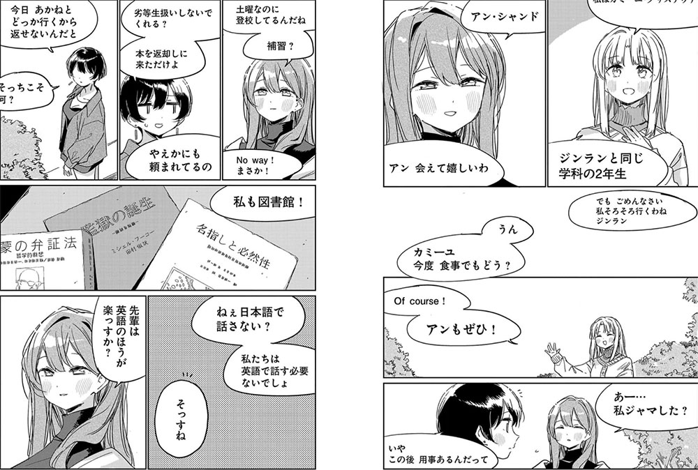 Kamiina Botan Yoheru Sugata wa Yuri no Hana