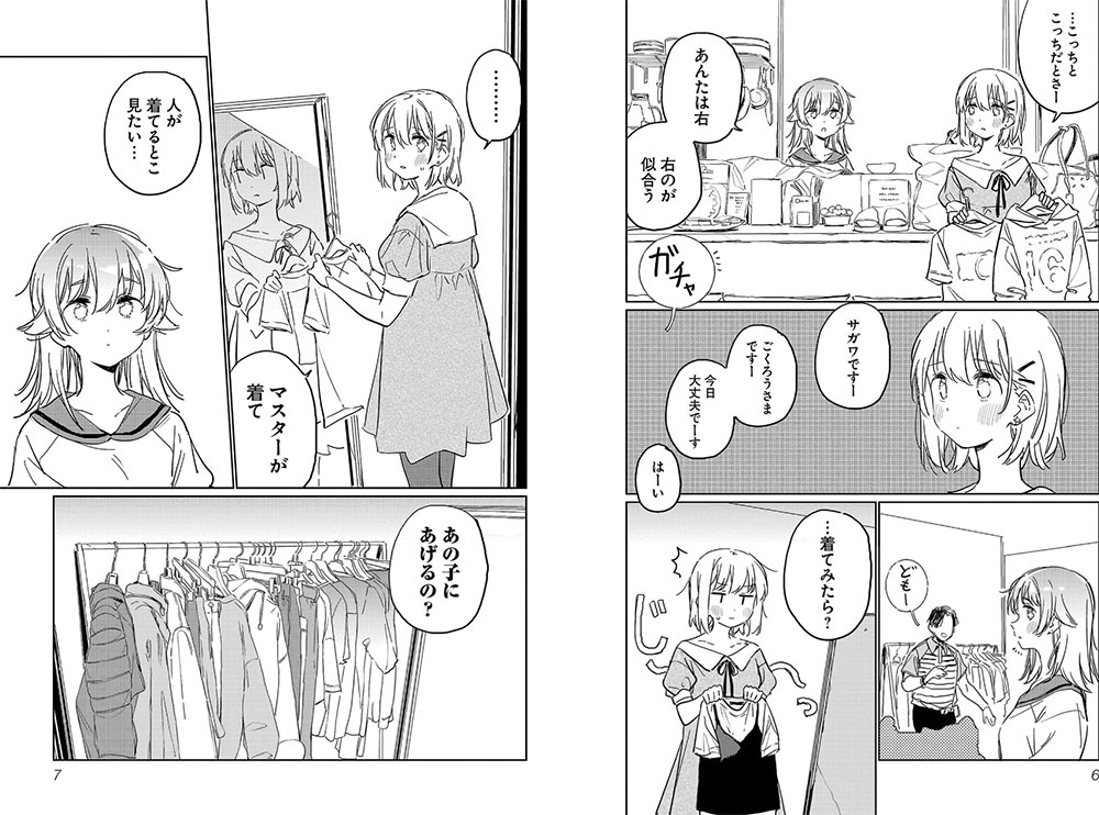 Kamiina Botan Yoheru Sugata wa Yuri no Hana