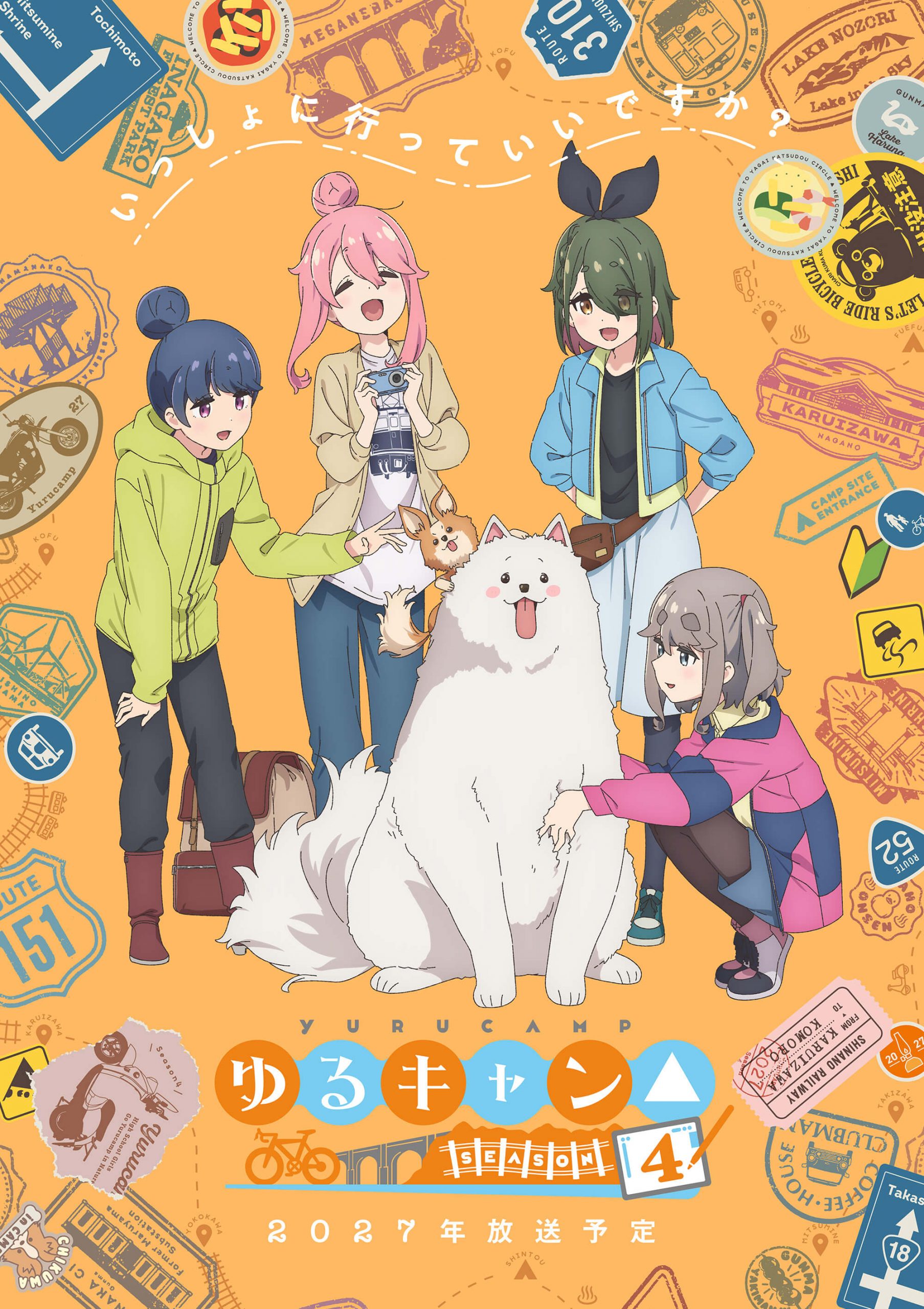 Yuru Camp : Au grand air Saison 4