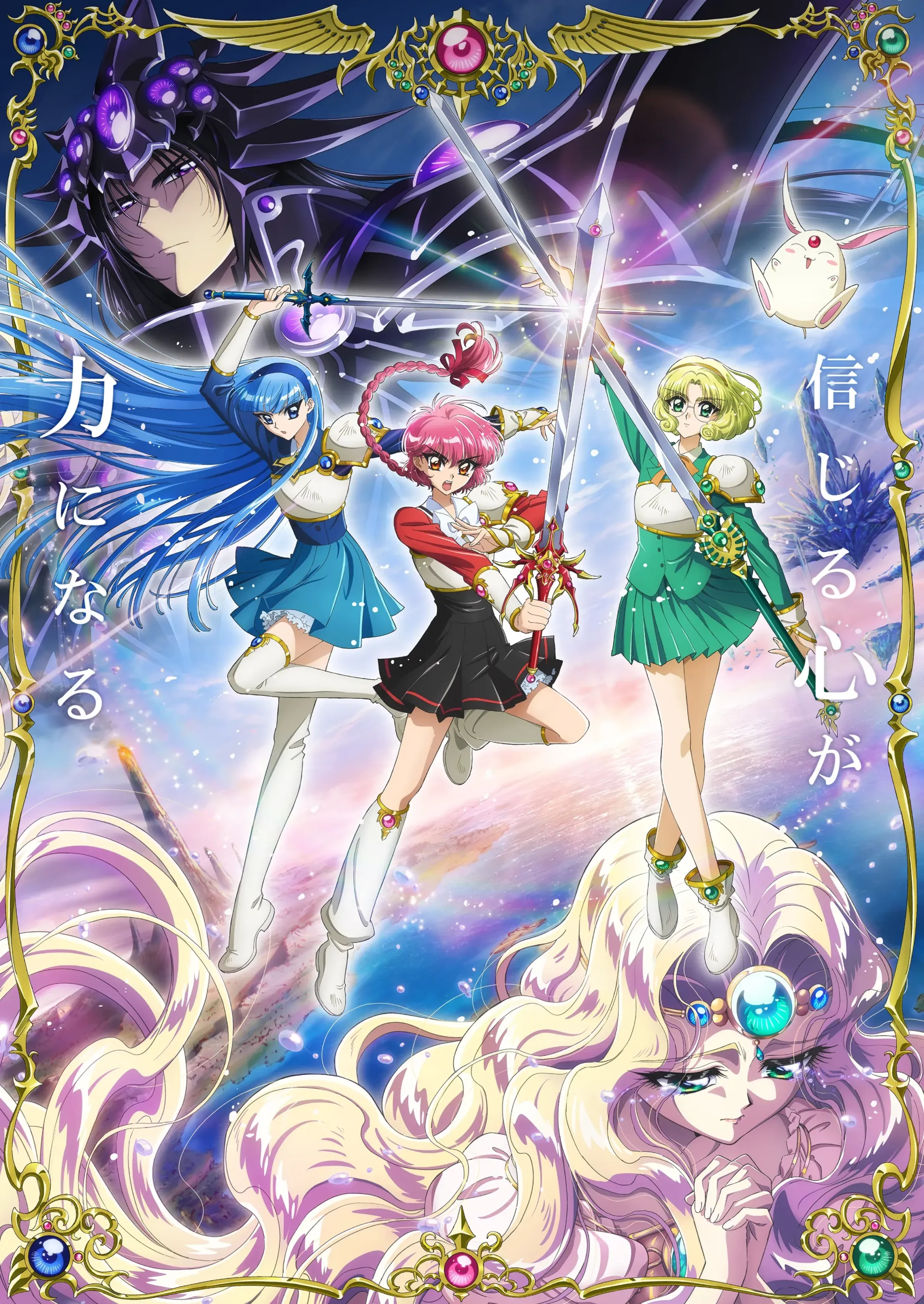 Magic Knight Rayearth