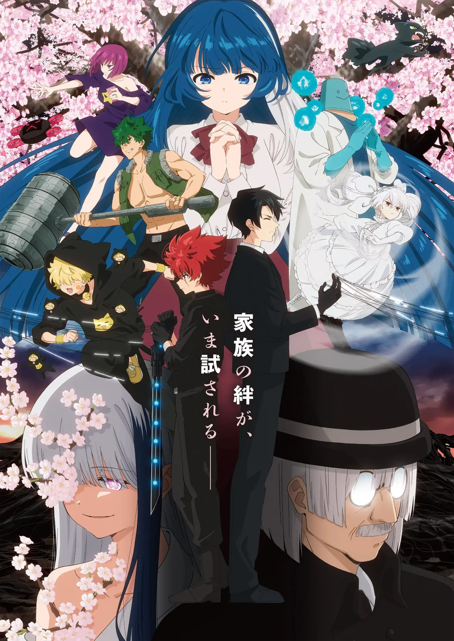 Mission Yozakura Family Saison 2