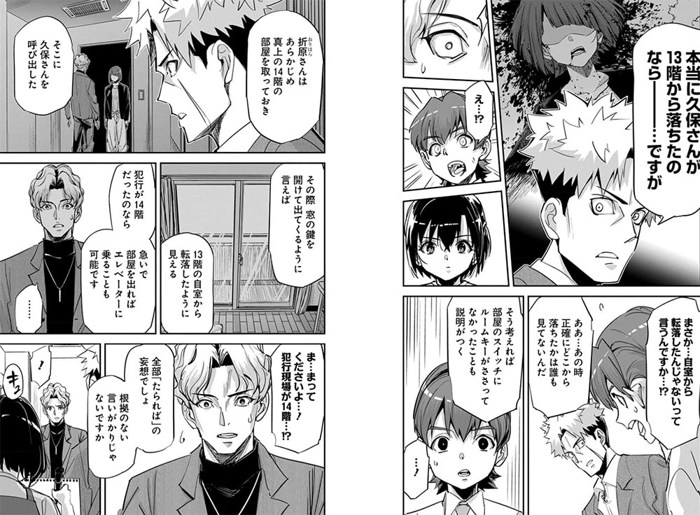 Pen to Wappa to Jijitsukon