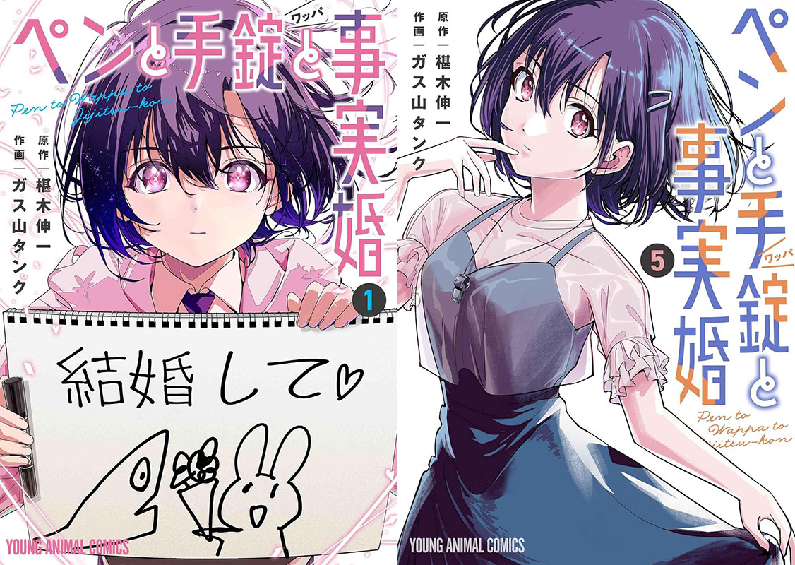 A Pen Handcuffs and a Common-Law Marriage