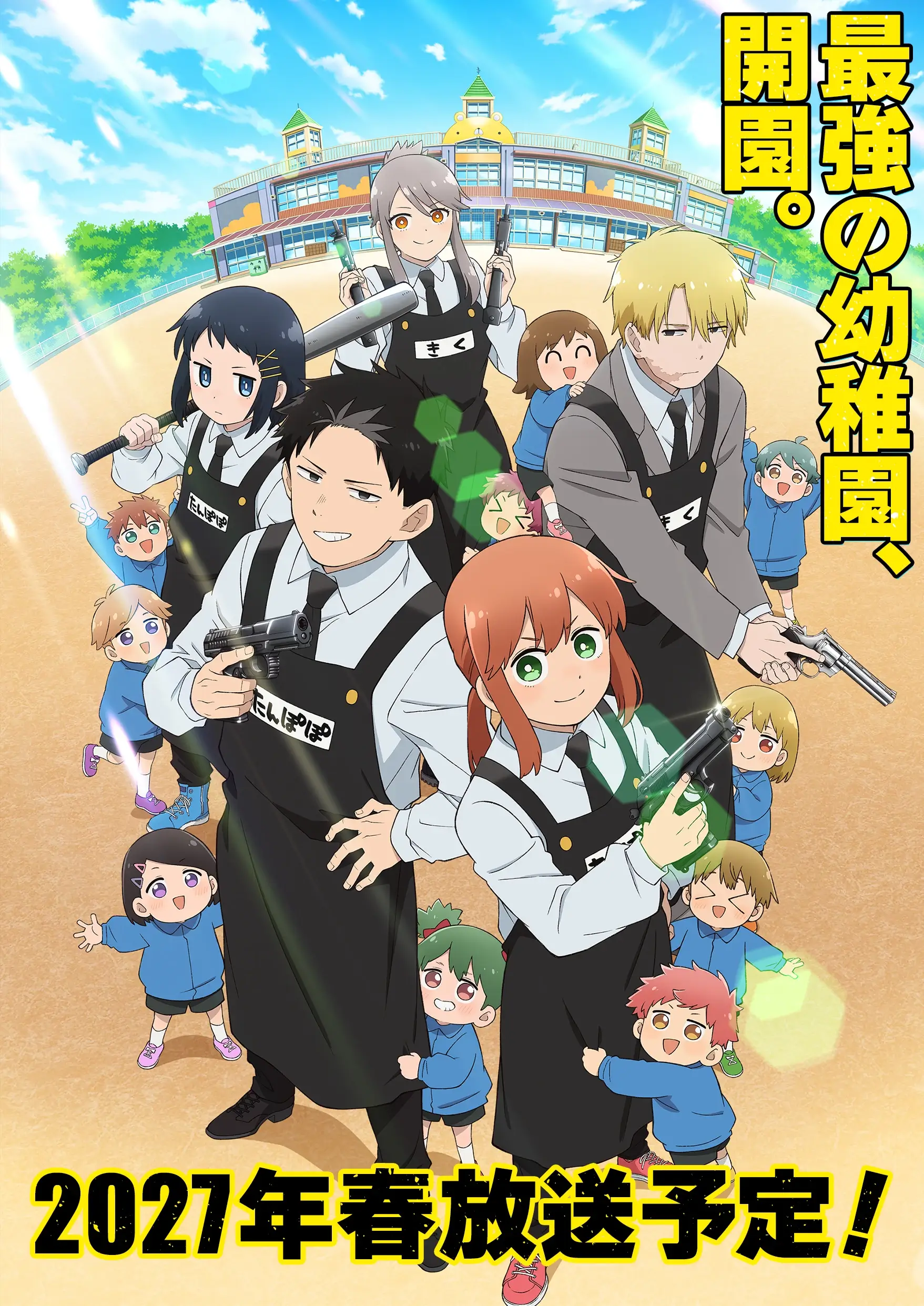 Kindergarten WARS