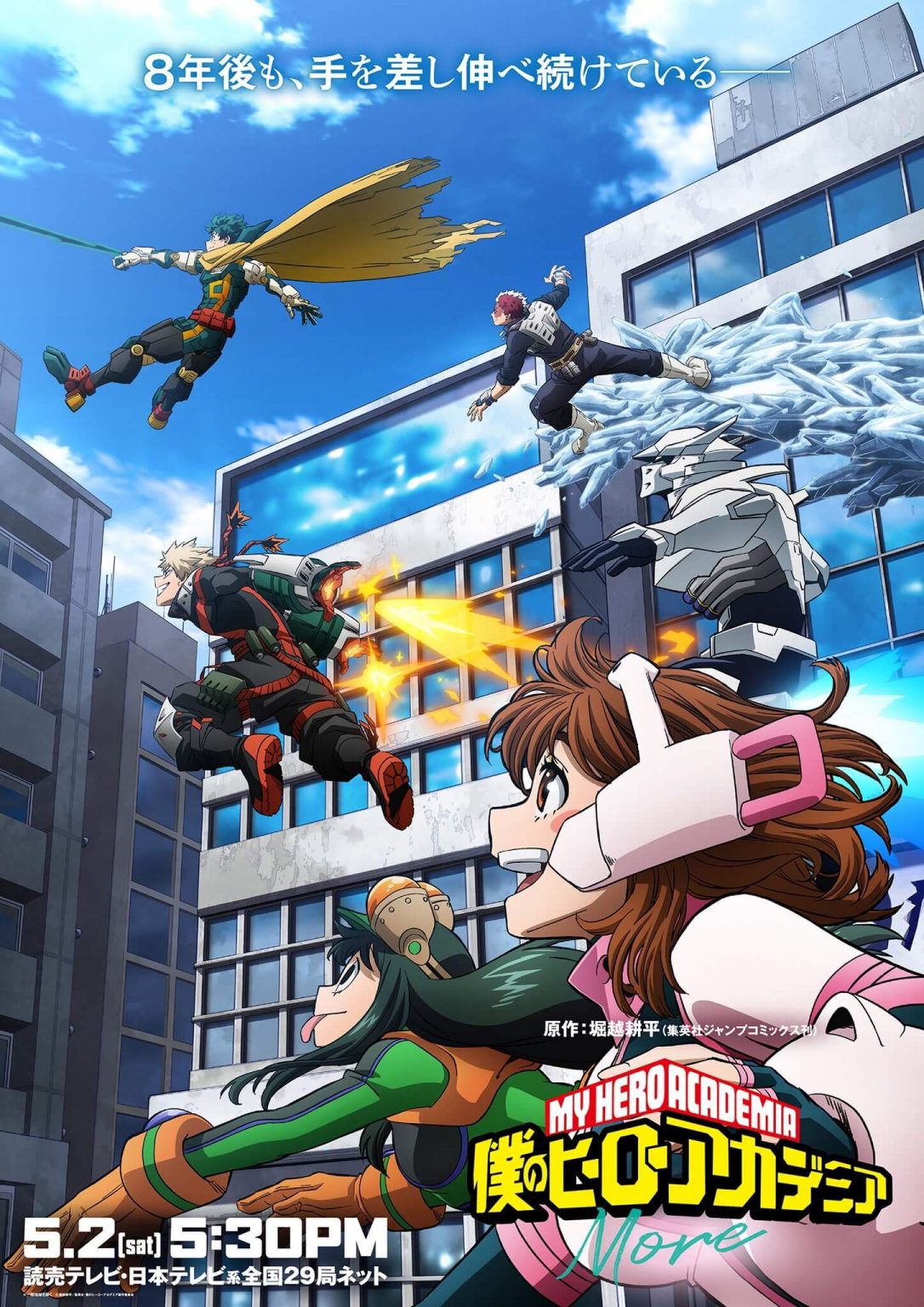 Hero L My Hero Academia : L'épisode bonus pour conclure l'épopée, en Trailer ...