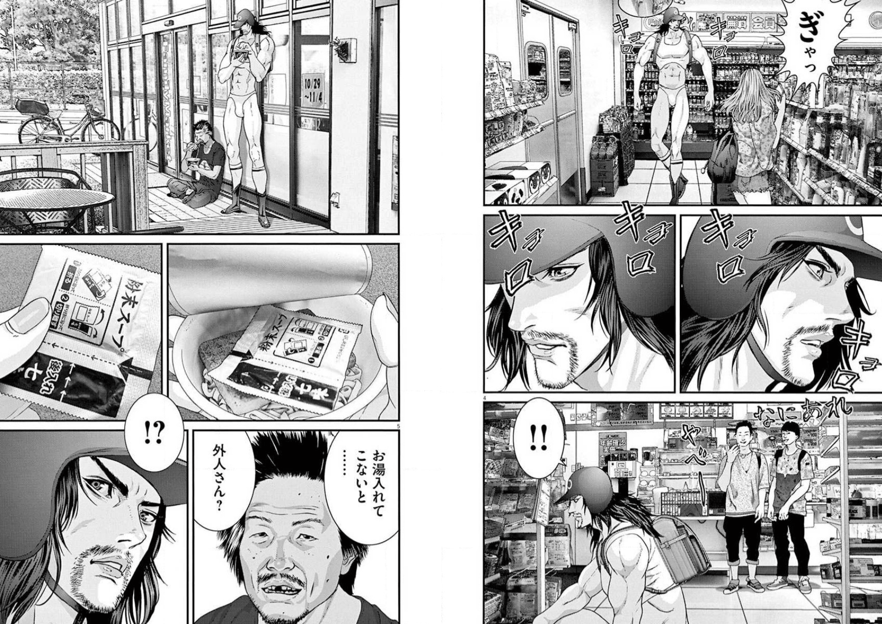 Gigant manga