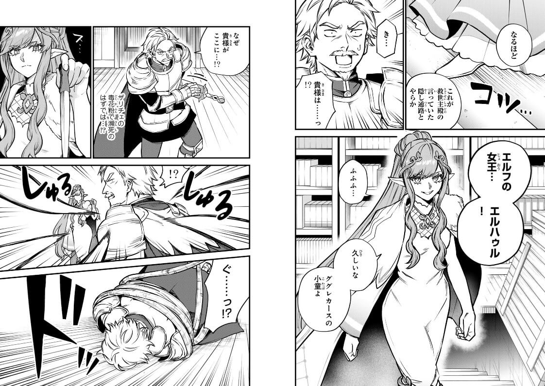 Sekai Saikyou no Majo Hajimemashita