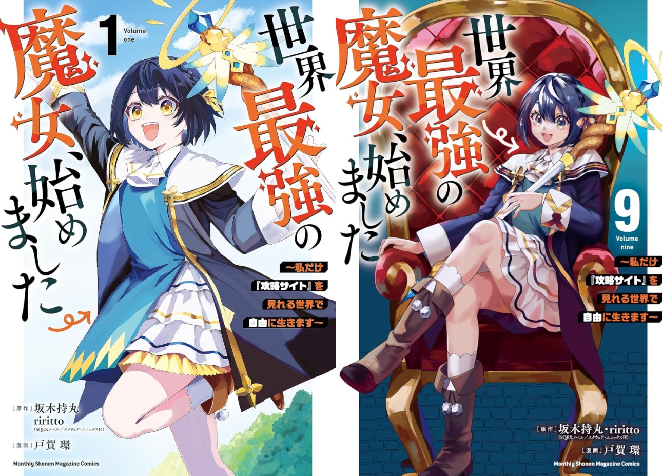Sekai Saikyou no Majo Hajimemashita