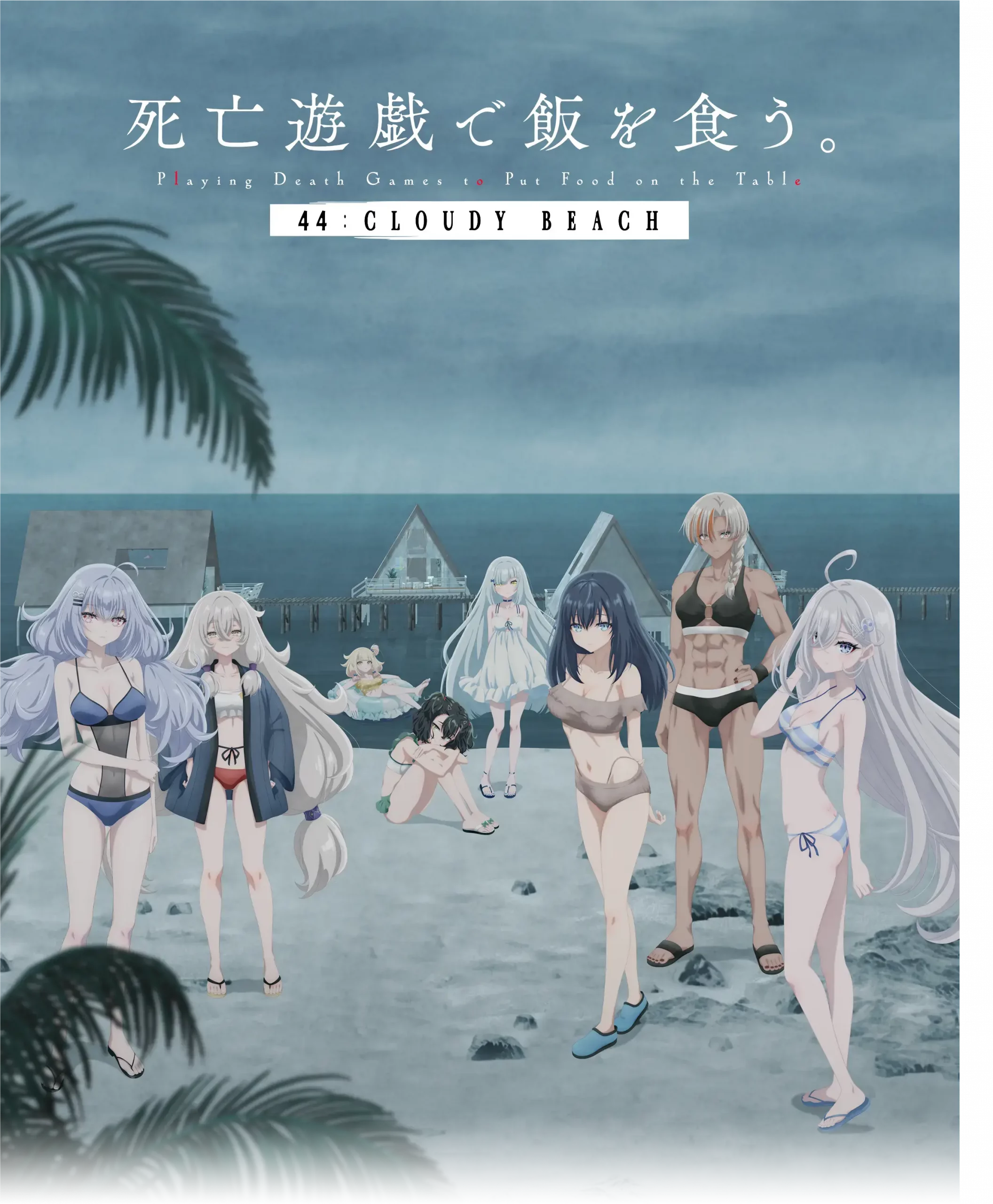Shiboyugi 44 CLOUDY BEACH