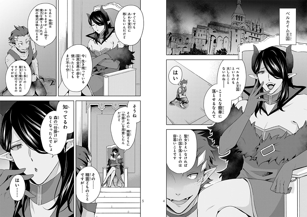 Shin no Seijo de Aru Watashi wa Tsuihou