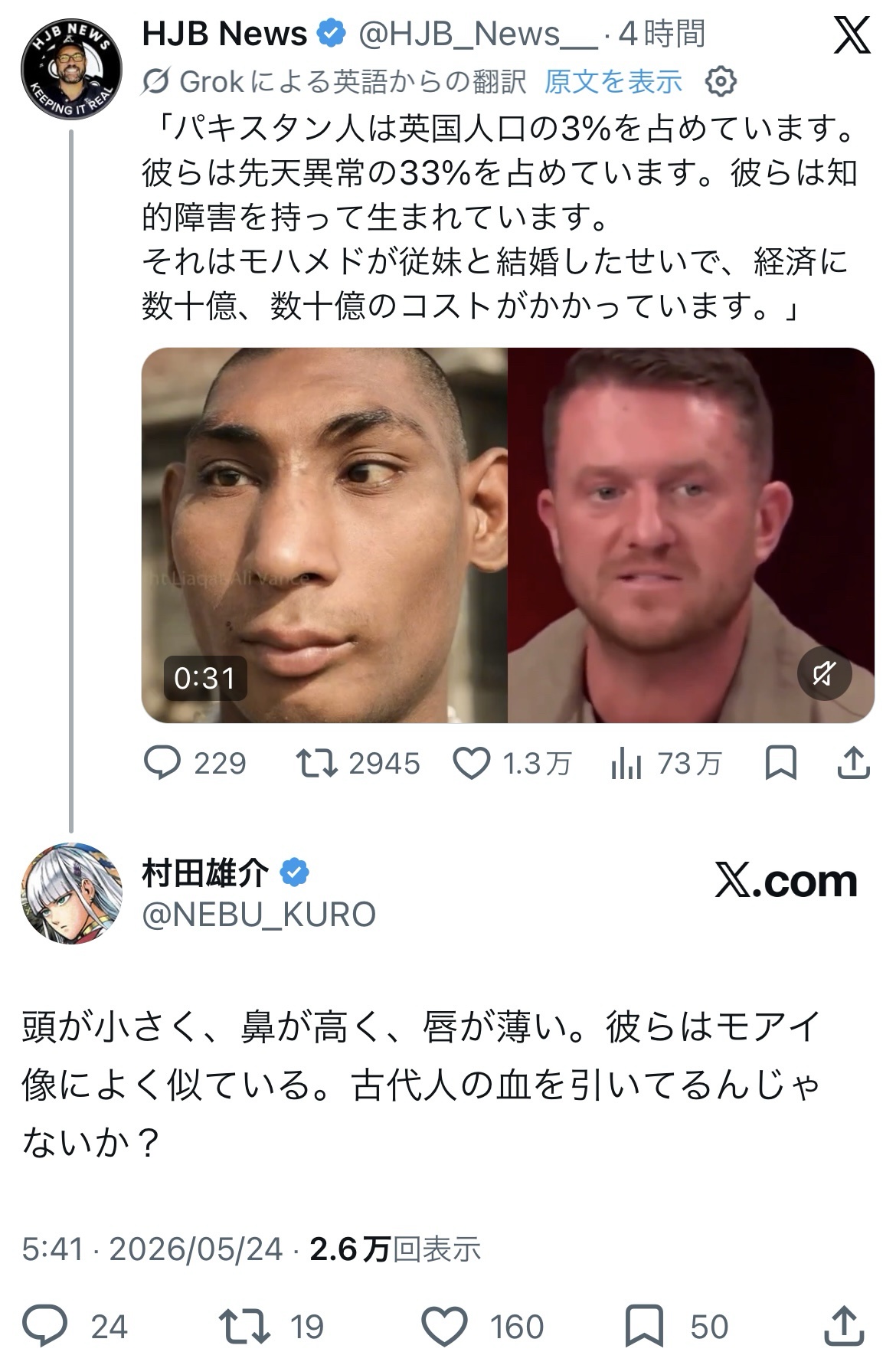 Yusuke Murata extreme droite post