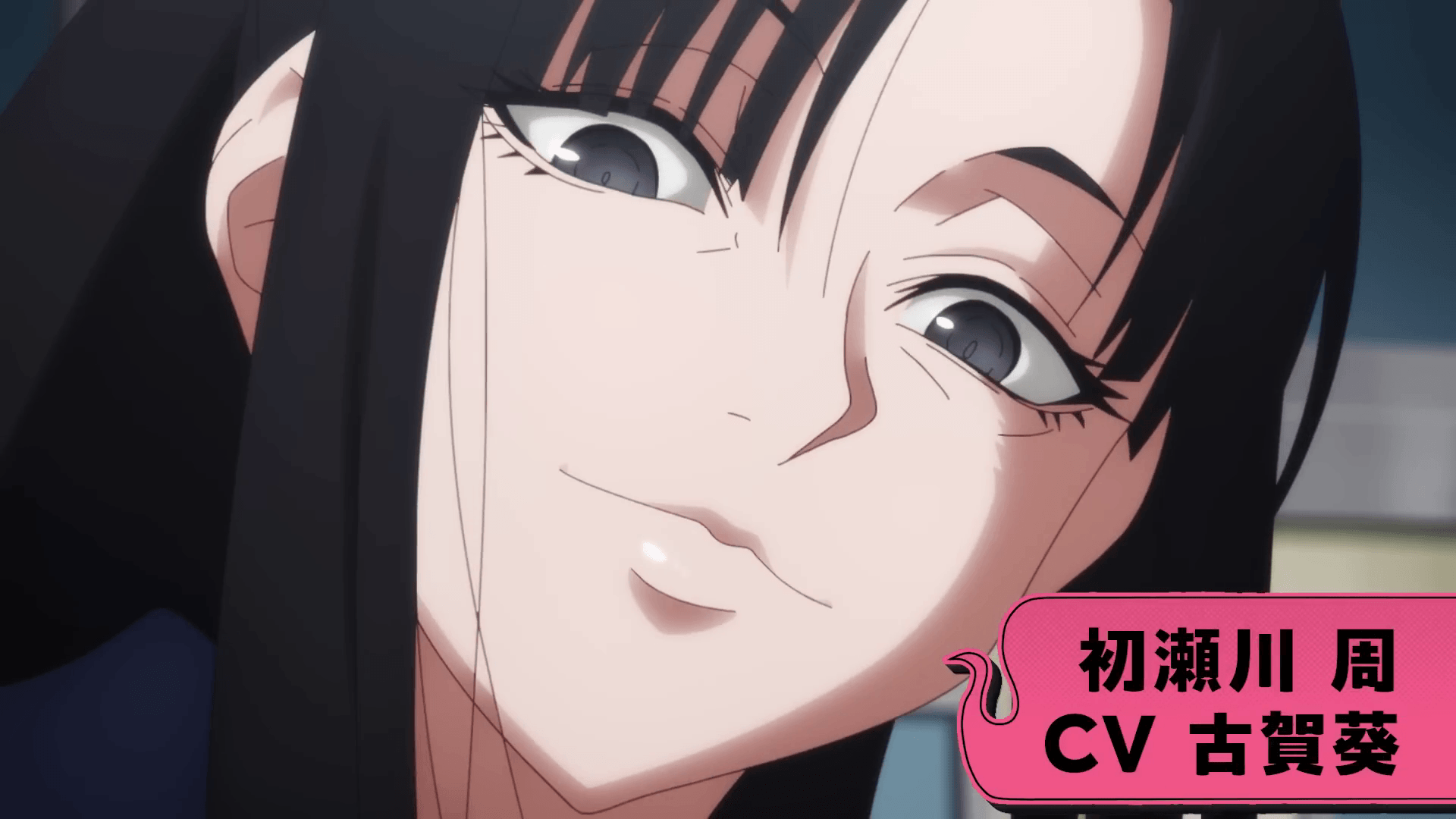 Dame Dara de Reiwa