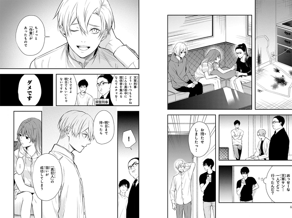 Gifted manga