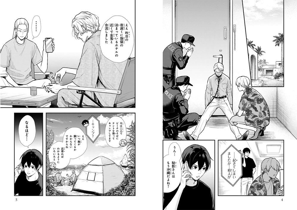 manga Gifted
