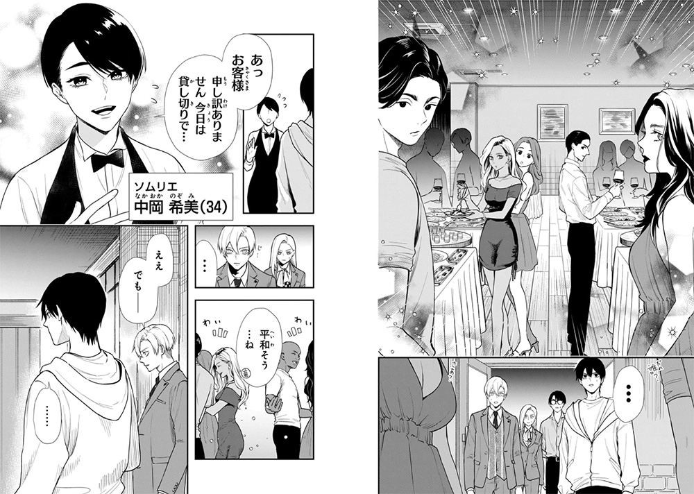 Gifted manga