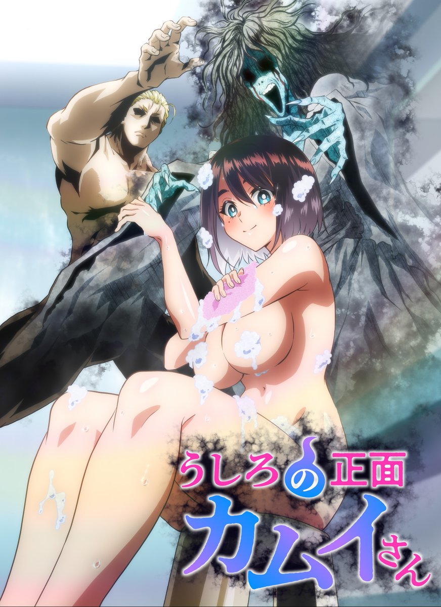 KAMUI anime