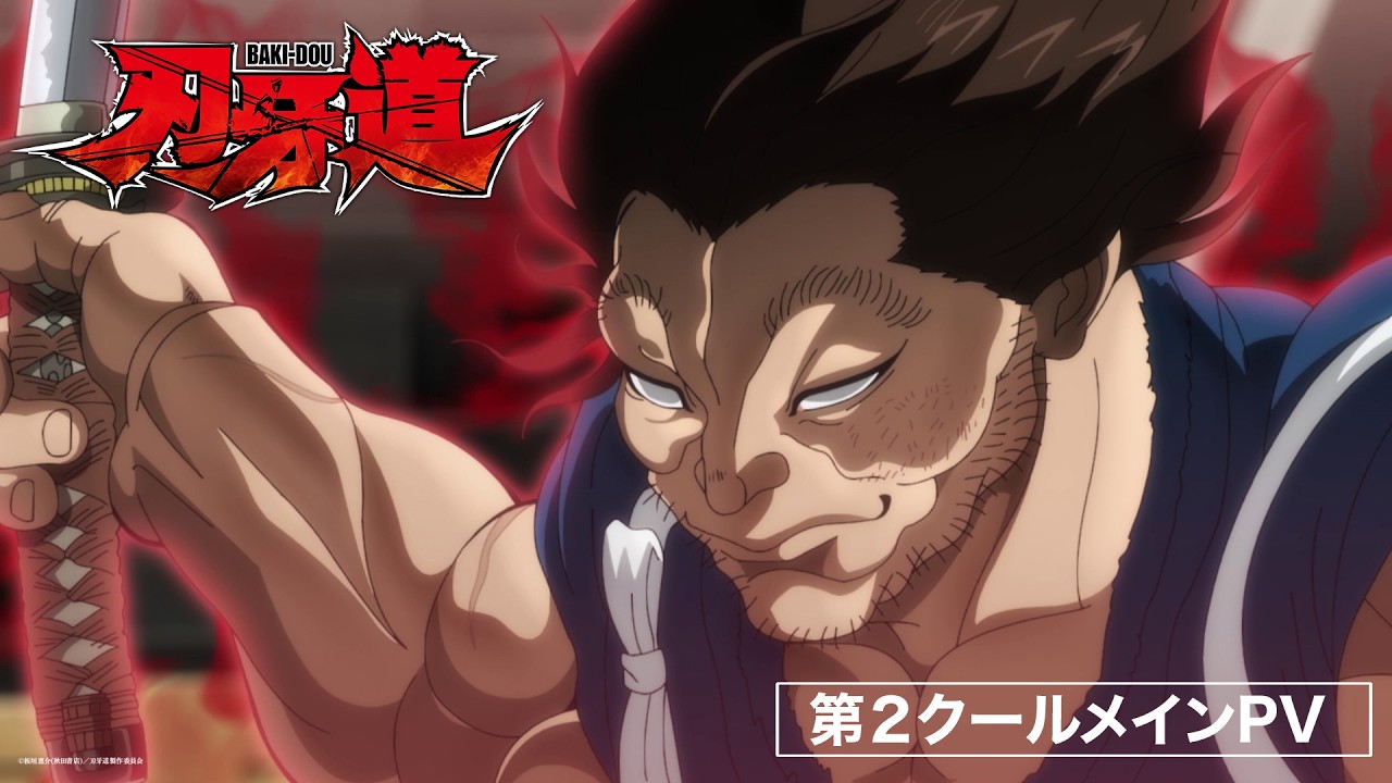 Lanime Baki Dou Part 2 en Trailer 205571 48d76