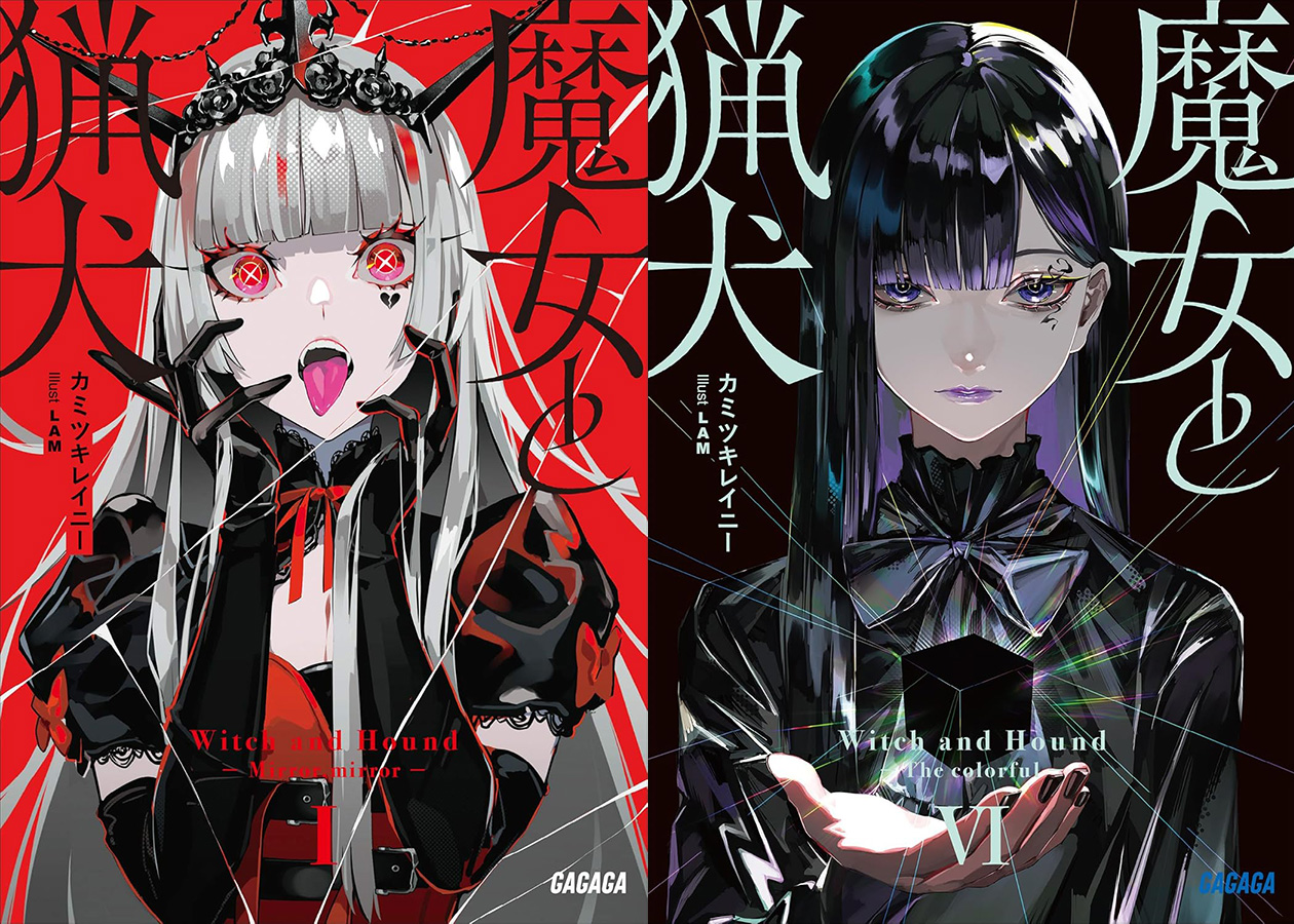 Majo to Ryouken (Witch and Hound) adapté en anime 2 Majo to Ryouken