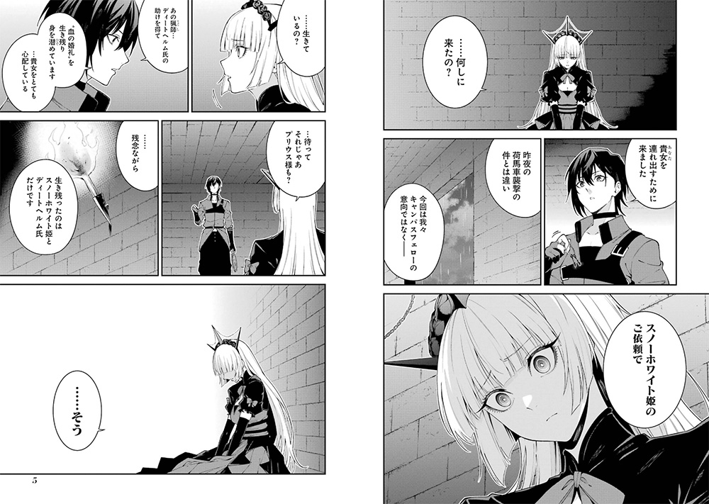 Majo to Ryouken (Witch and Hound) adapté en anime 3 Majo to Ryouken