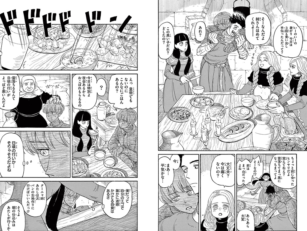 Maronie Oukoku no Shichinin no Kishi