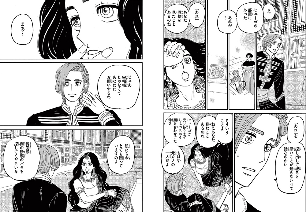 Maronie Oukoku no Shichinin no Kishi