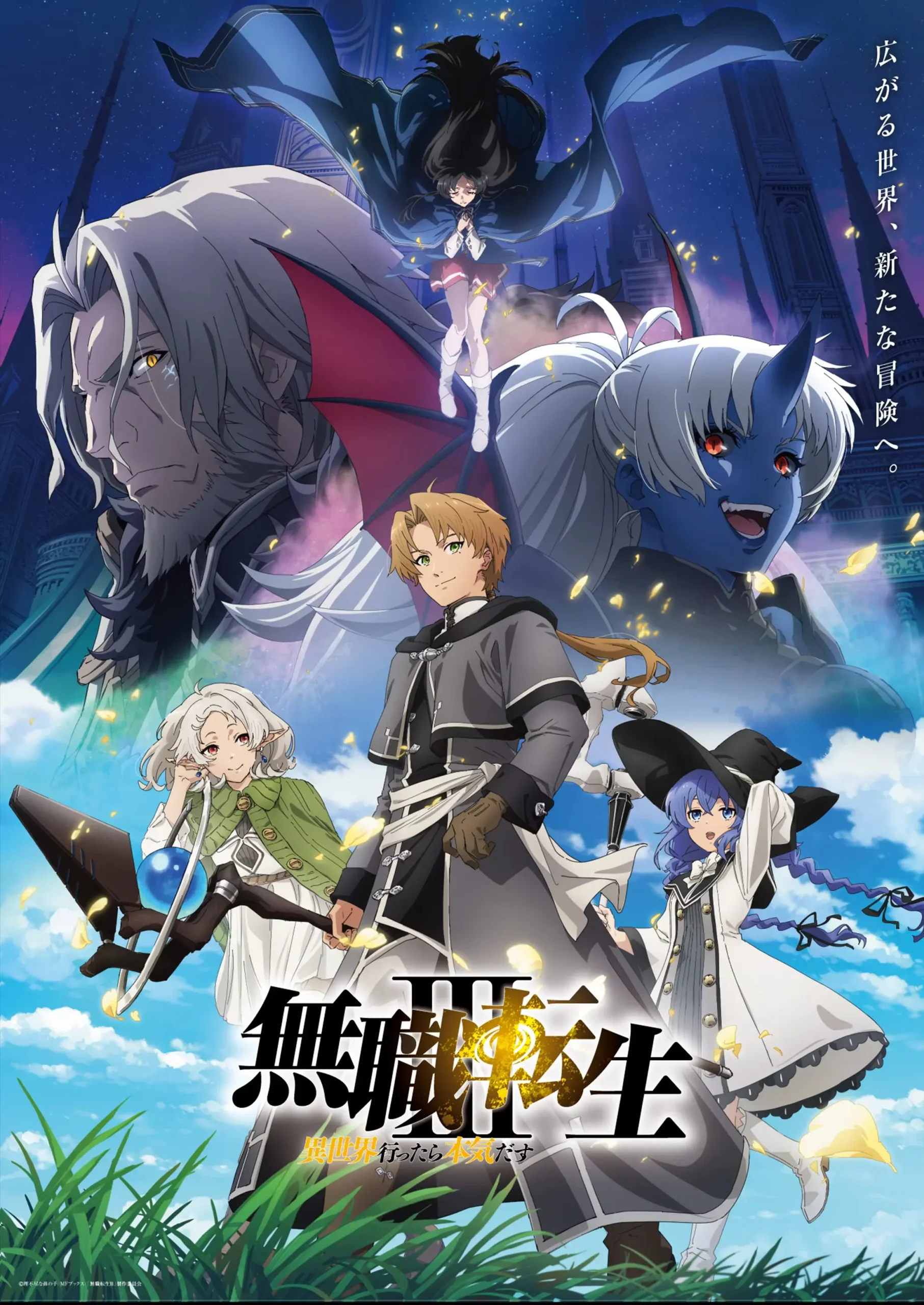 Mushoku Tensei Saison 3