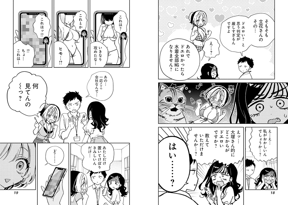 Noa-senpai wa Tomodachi