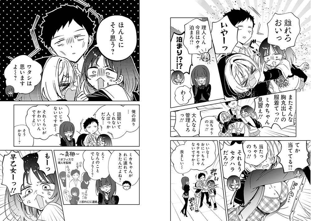 Noa-senpai wa Tomodachi