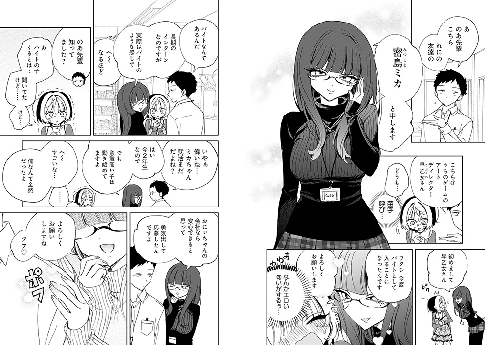 Noa-senpai wa Tomodachi