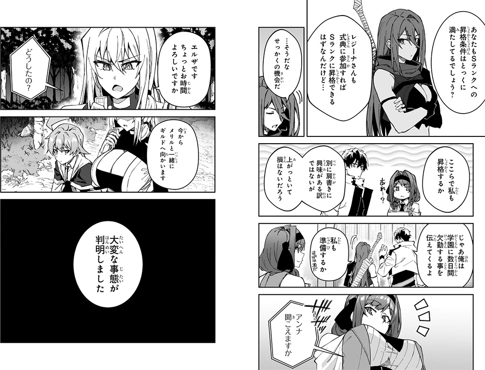 S-Rank Boukensha de Aru Ore no Musume-tachi wa Juudo no Father-con deshita