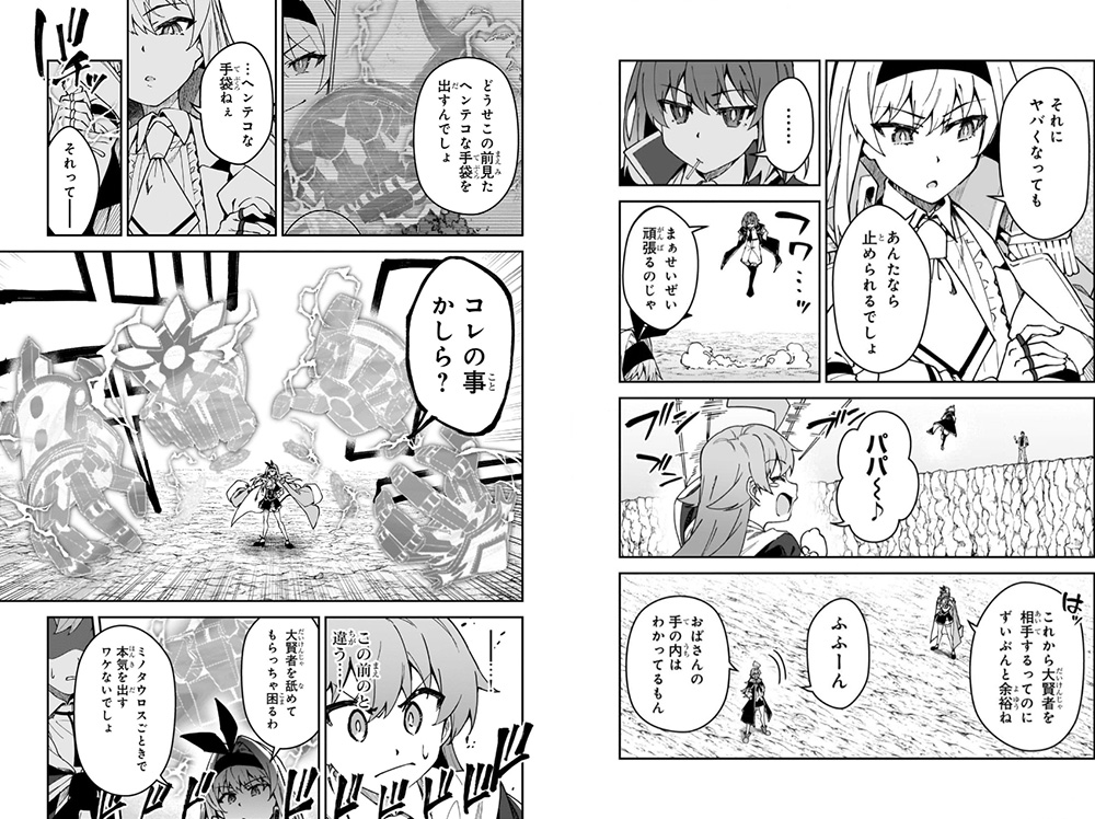 S-Rank Boukensha de Aru Ore no Musume-tachi wa Juudo no Father-con deshita