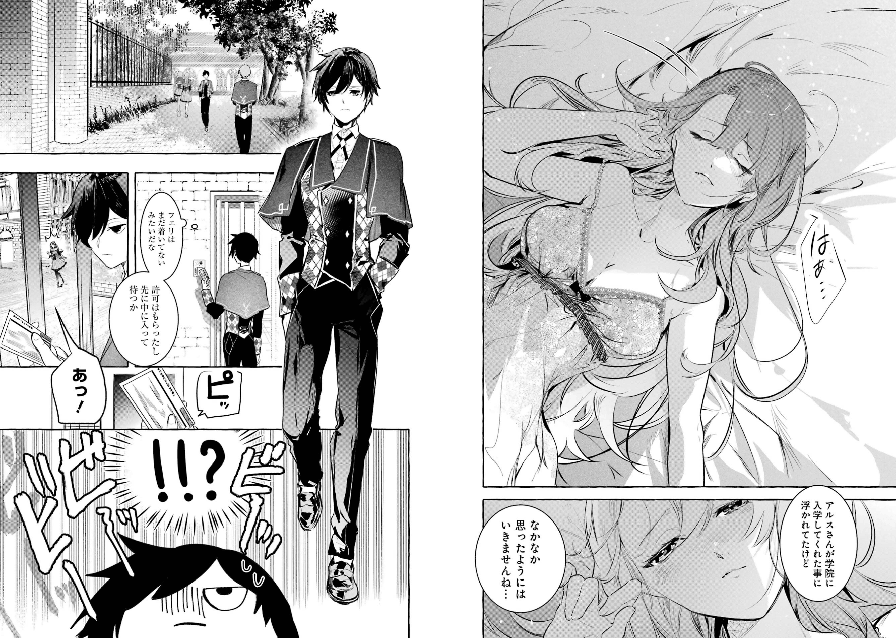 Saikyou Mahoushi no Inton Keikaku