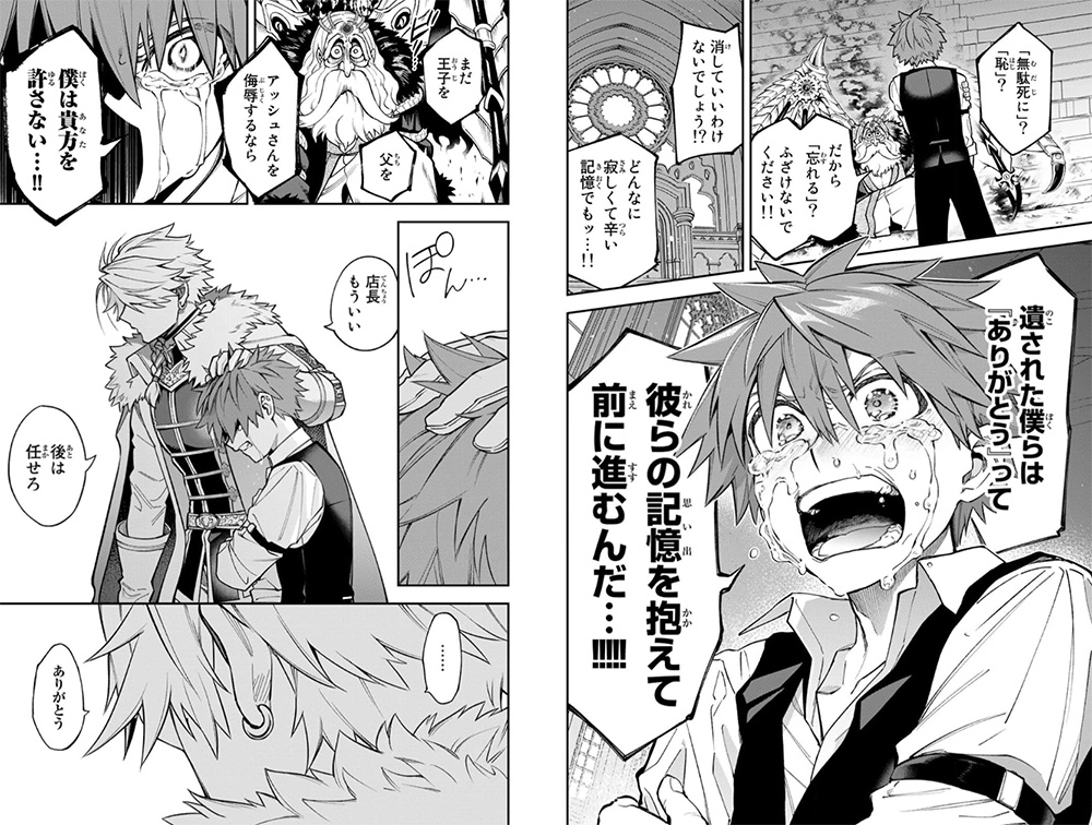 Sudachi - The Demon King Incident