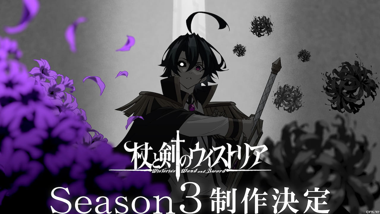 Wistoria Saison 3