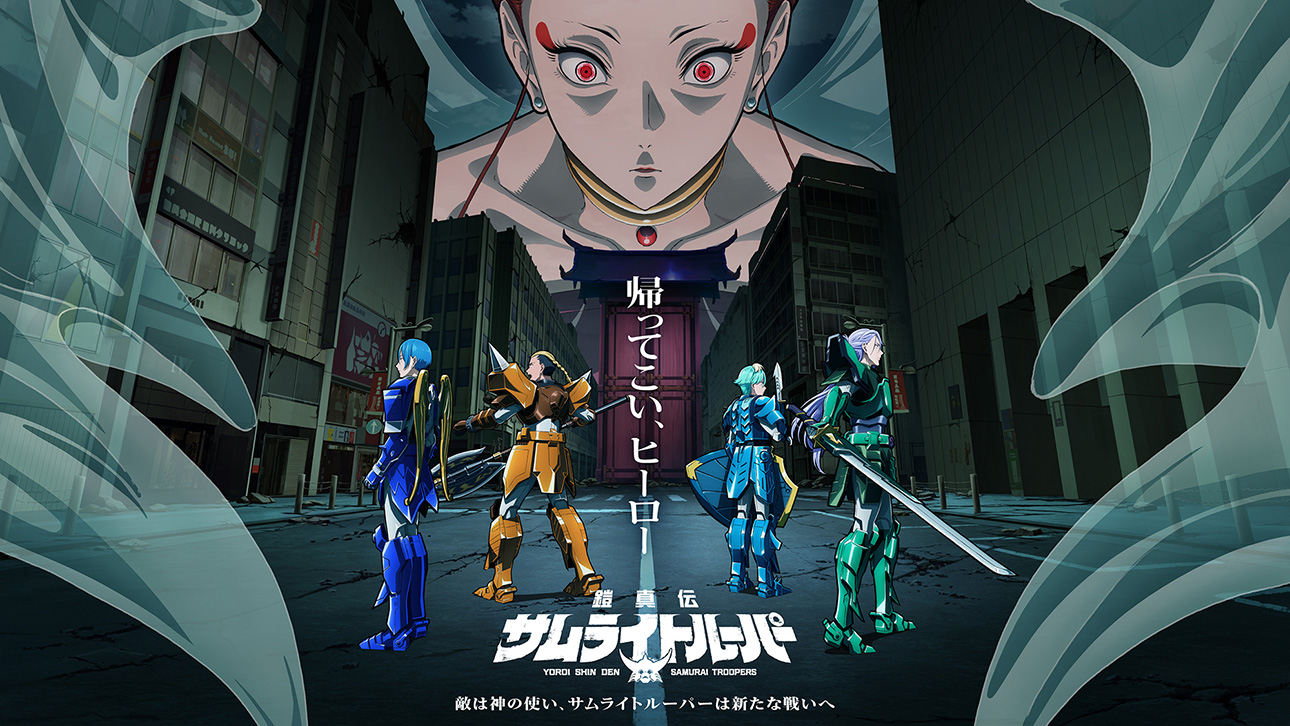 Yoroi-Shinden Samurai Troopers