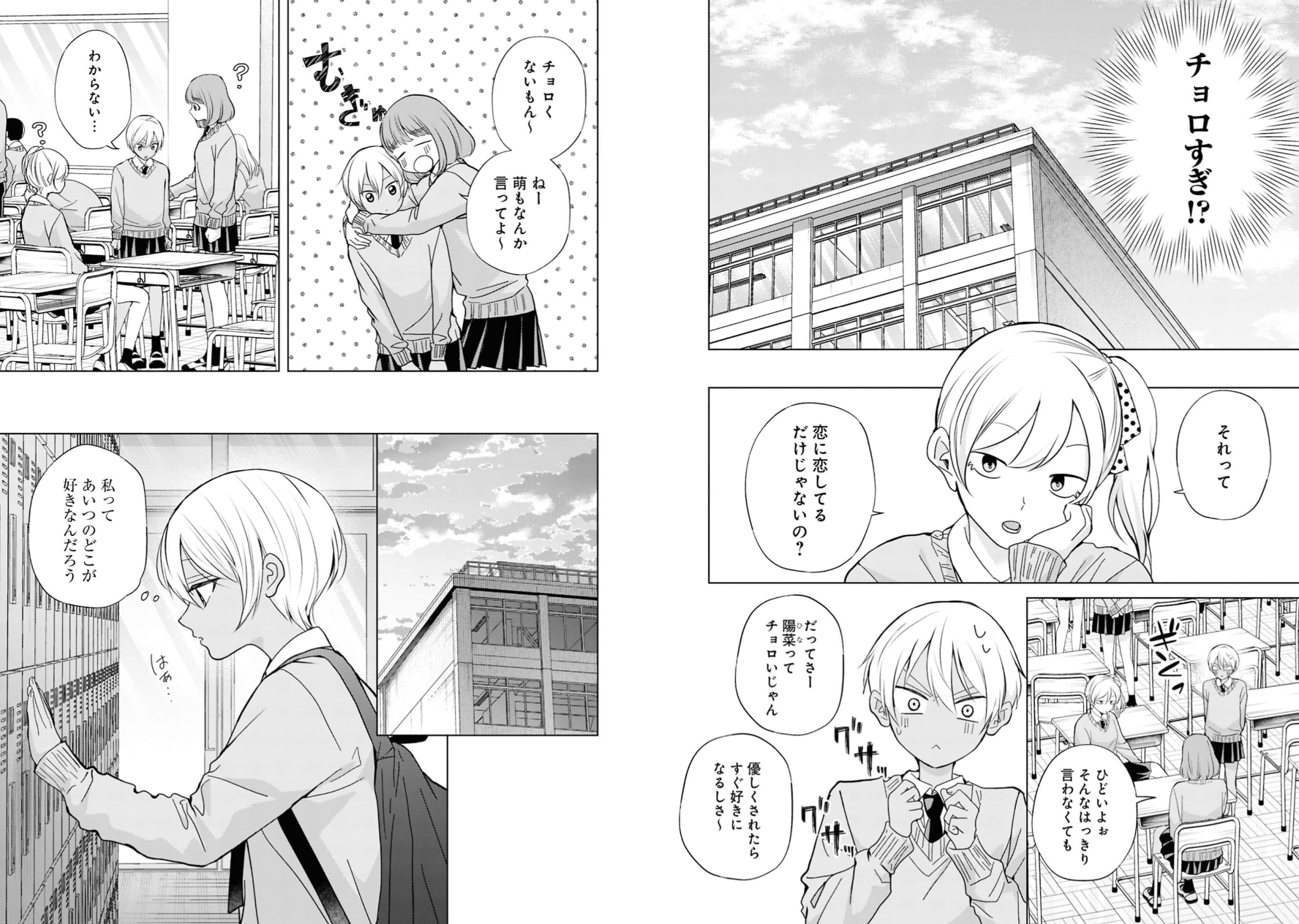 Kusunoki-san wa Koukou Debut ni Shippai Shiteiru