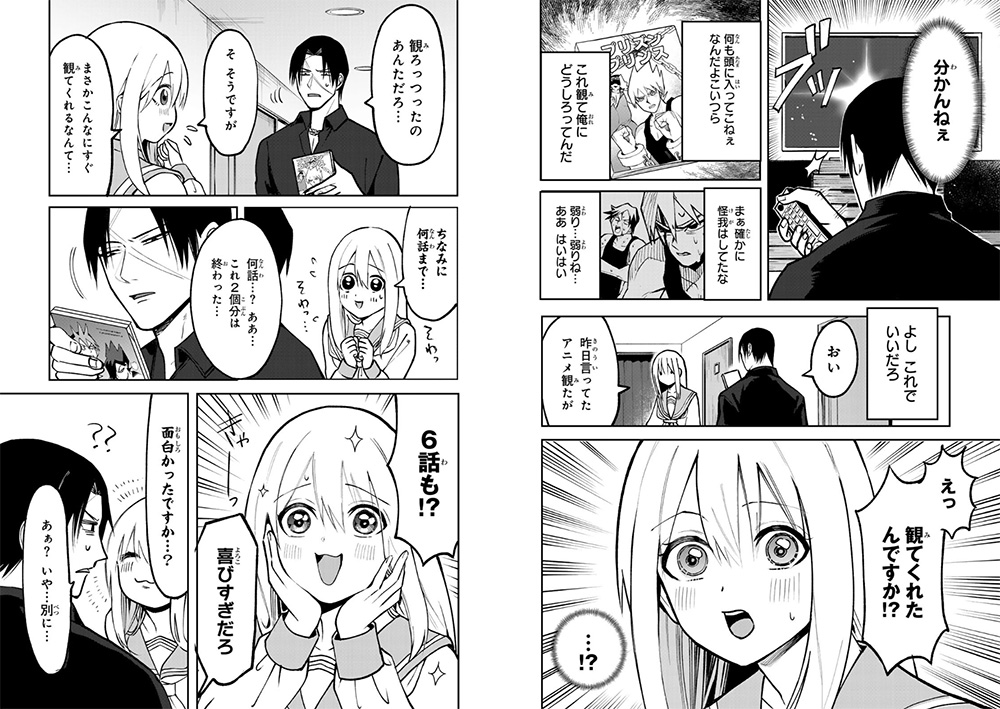 Kizuguchi to Hotai