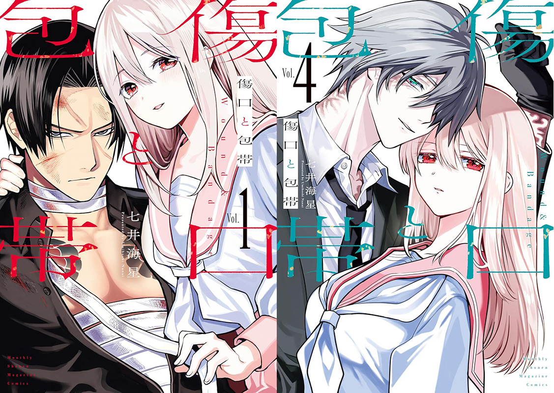 Kizuguchi to Hotai