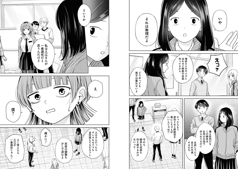 Kusunoki-san wa Koukou Debut ni Shippai Shiteiru