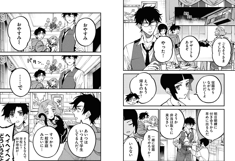 Millennium Family