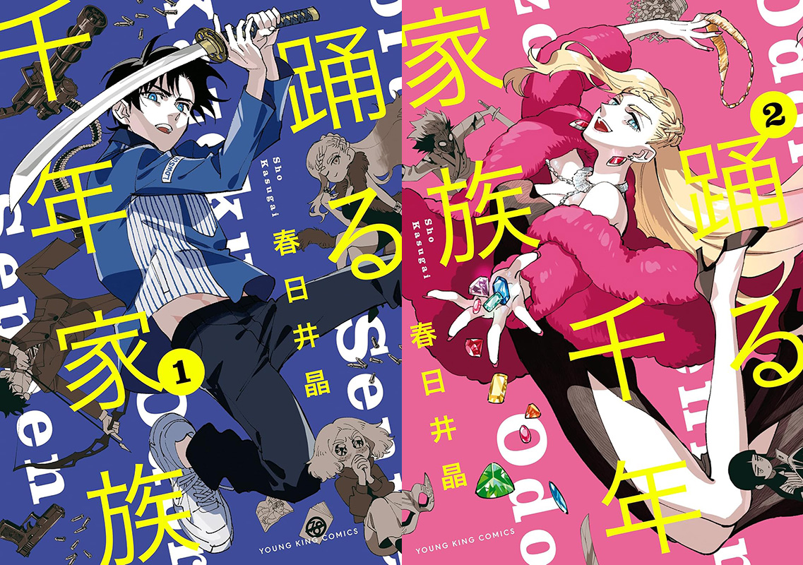Odoru Sennen Kazoku manga