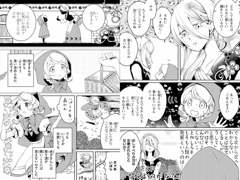 Once Upon a Crime manga