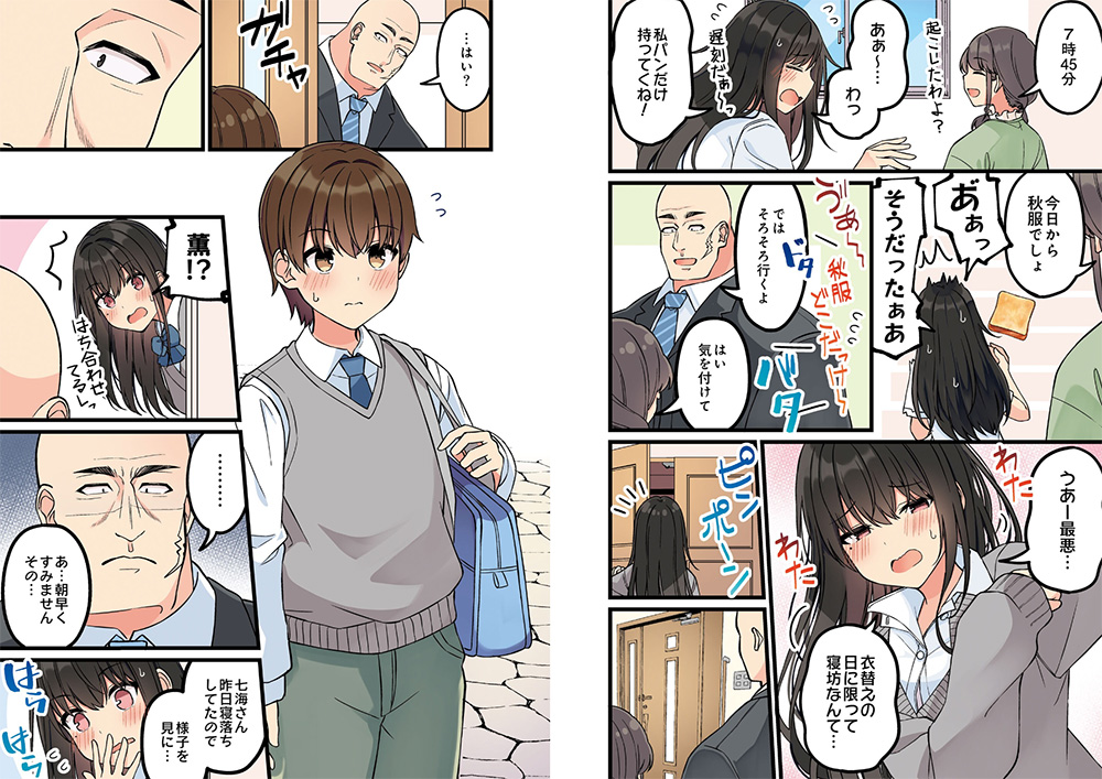 Real mo Tama ni wa Uso wo Tsuku
