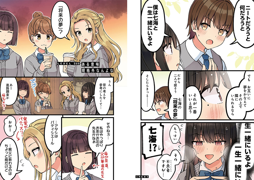 Real mo Tama ni wa Uso wo Tsuku