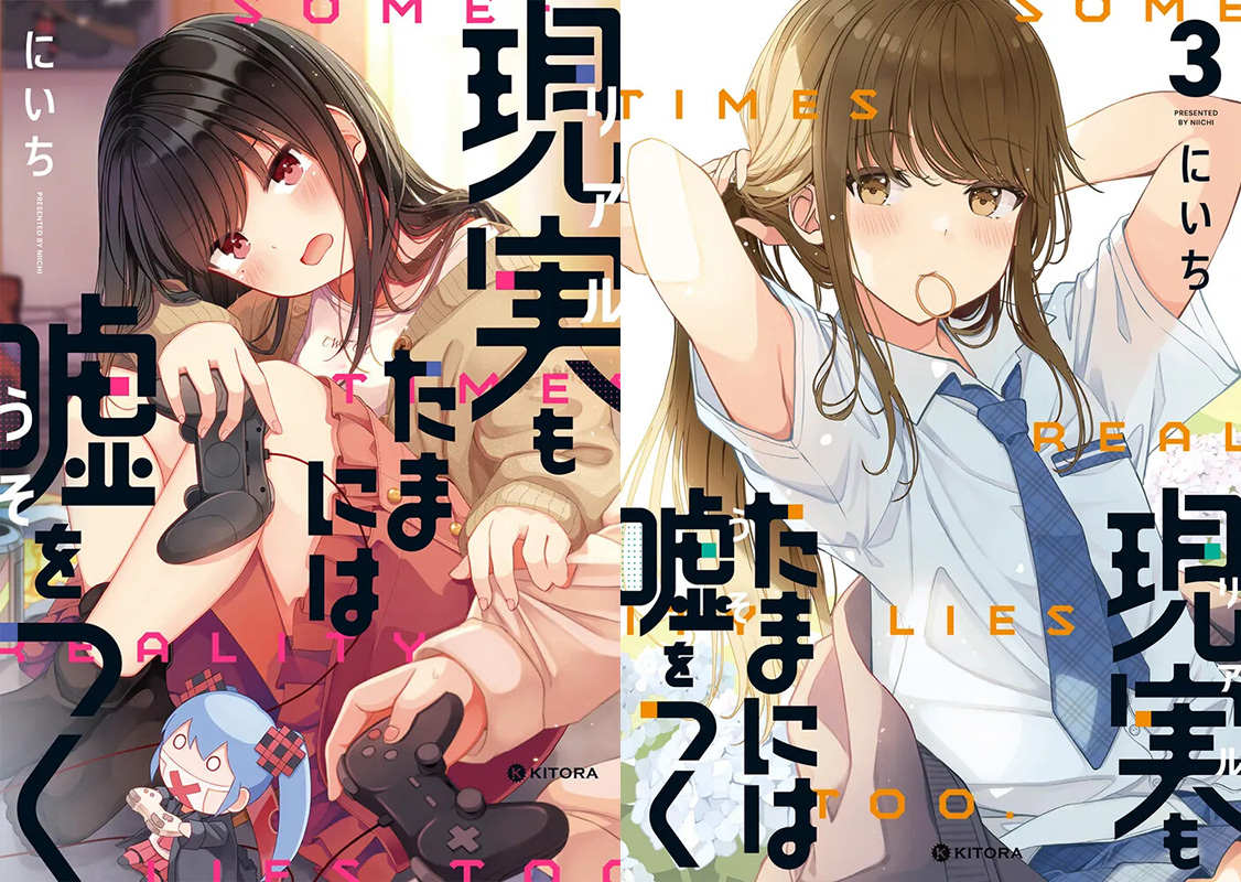 Real mo Tama ni wa Uso wo Tsuku